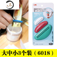 HAOYANGDAO片状小样挤压器手压式化妆品洗面奶夹子手动挤牙膏器美发挤膏器 大中小2包(各2个) 挤小样/牙膏 颜色