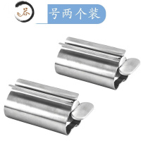 HAOYANGDAO大小号牙膏挤压器304不锈钢洗面奶护手霜美发染膏手动挤牙膏器 A14-2个大号款