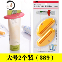 HAOYANGDAO挤牙膏器小样挤压器挤小样器懒人化妆品洗面奶创意夹子挤压工具 挤牙膏/洗面奶大号2个装(389) 颜色