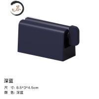 HAOYANGDAO牙膏置物架挤压器 挤牙膏器 免打孔懒人夹洗面奶护肤品牙膏夹 深蓝色