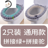 HAOYANGDAO2个装马桶坐垫家用坐便套坐便垫马桶套坐便器垫圈加厚通用可水洗马桶垫