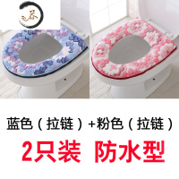 HAOYANGDAO马桶垫子坐便套四季通用家用厕所坐垫夏季防水座坐便器垫圈拉链款
