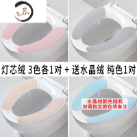 HAOYANGDAO粘贴式马桶垫马桶坐垫圈家用四季通用马桶贴四季通用坐便套坐便器