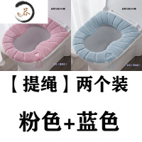 HAOYANGDAO马桶垫通用2/4个装加大加厚四季坐便套家用马桶套方形葫芦亲子
