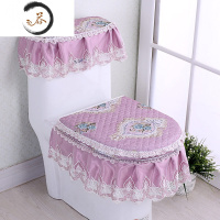 HAOYANGDAO坐垫三件套家用蕾丝布艺坐便器垫子马桶圈马桶套通用马桶垫