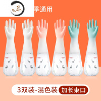 HAOYANGDAO洗碗手套女加长夏季薄款贴手厨房家用刷碗家务清洁洗衣服防水橡胶 3双装仙女混色长袖单层款-买2份送5条