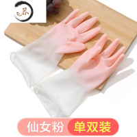HAOYANGDAO厨房洗碗手套 家用橡胶手套女防水防钩破胶皮耐用型手套家务手套j [仙女粉][优质原料 ,好看更耐用]