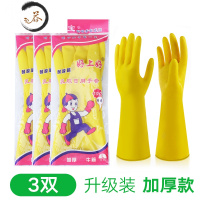 HAOYANGDAO家务手套劳保加厚特厚乳胶手套耐磨厨房洗碗女耐用工作橡胶手套 加厚3双 M