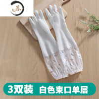 HAOYANGDAO家用厨房洗碗手套女橡胶胶皮丁晴刷碗防水家务清洁洗衣衣服耐用型 3双装 束口单层(仙女白) M