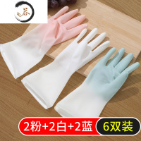 HAOYANGDAO夏季洗碗手套女薄款厨房家用刷防水家务清洁橡胶耐用洗衣干活器 [6双装]仙女粉2双+仙女蓝2双+仙女白