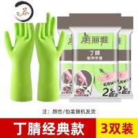 HAOYANGDAO丁腈橡胶洗碗手套女家用家务手套刷碗洗衣服厨房加厚耐用型 (买2送1)实发3双 丁腈经典款 S