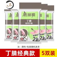 HAOYANGDAO丁腈橡胶洗碗手套女家用家务手套刷碗洗衣服厨房加厚耐用型 (买3送2)实发5双 丁腈经典款 S