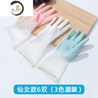 HAOYANGDAO洗碗手套女夏季干活薄款贴手橡胶耐用型pvc防水清洁厨房家务洗衣 [6双装]仙女款 S
