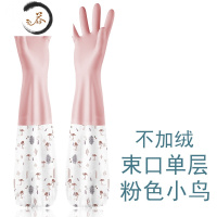 HAOYANGDAO厨房洗碗防水保暖加绒加厚手套家用洗衣清洁防滑做家务做饭胶手套 束口薄款粉 M