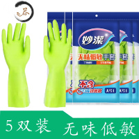 HAOYANGDAO手套厨房家用防水手套橡胶家务胶皮洗碗乳胶洗衣服器女 [低敏手套][5双] 中厚短款不加绒 S