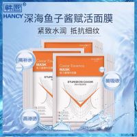 【5片装】鲟鱼子酱精华面膜贴淡化细纹修护紧致肌肤补水保湿收缩毛孔