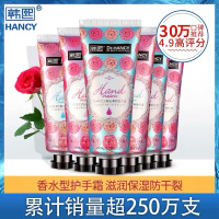 【1支60g】香水护手霜女男士滋润保湿补水嫩肤手部护理防干裂