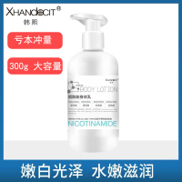 烟酰胺身体乳保湿滋润平滑肌肤光泽透亮滋养呵护干燥肌肤身体润肤乳