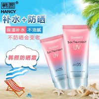 【60g】防晒霜SPF35 高倍防晒全身脖子面部胳膊隔离防紫外线滋润女男学生