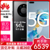 华为Mate 40 Pro 5G 全网通 8GB+256GB 亮黑色 5nm麒麟9000旗舰芯片 包含简体中文系统 支持移动联通电信 双卡双待 拍照游戏手机 国际版[含快充套装]