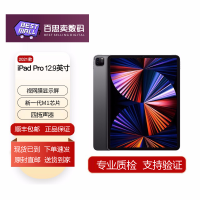 2021款Apple ipad pro 12.9寸苹果平板电脑 128GB 5G插卡版版 深空灰色 (语言可选中文)