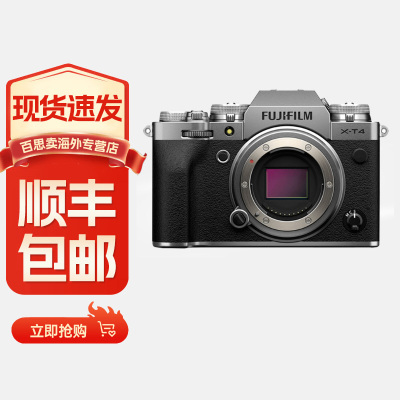 富士(FUJIFILM)X-T4/XT4 微单相机 单机身 2610万像素 五轴防抖 视频强化 续航增强 银色富士XT4