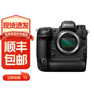 尼康(Nikon)Z 9 全画幅微单 数码相机 新款微单照相机机身 黑色 官方标配
