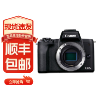 佳能(canon)eos m50 mark II/m50二代微单反vlog美颜自拍数码照相机2代 单机身