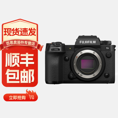 富士(FUJIFILM)X-H2S 微单相机 单机身 7档五轴防抖 40张/秒连拍 2616万像素 全天候设计 无惧挑战