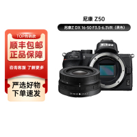 Nikon/尼康Z50 Vlog家用自拍4K超高清直播4K视频防抖 微单入门级高清数码相机 Z50+16-50 f/3.5-6.3VR套机