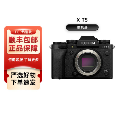 X-T5 /xt5富士微单相机4020万像素7.0档五轴防抖6K30Pxt4升级版 xt5黑色单机标配 海外版