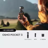 大疆(DJI)Osmo Pocket3 灵眸口袋云台相机 大疆pocket3 旅游美颜vlog防抖云台 手持数码摄像机 大疆pocket3+256GB内存卡