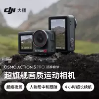 大疆(DJI)Osmo Action 5 Pro 超旗舰画质运动相机 官方标配+挂脖拍摄套装+512GB高速内存卡