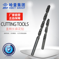 哈量连环直柄长麻花钻头1.6-6.9mm
