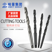 哈量连环锥柄麻花钻头6-11.9mm