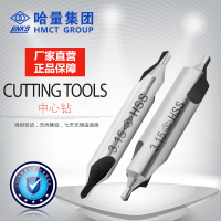 哈量连环中心钻头 带护锥 不带护锥