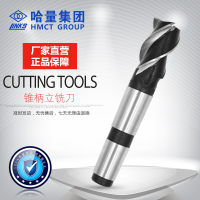 哈量连环锥柄立铣刀 粗齿 中齿 细齿14-50mm