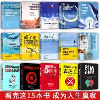 全15册你不努力谁也给不了你想要的生活没人能余生很贵请勿浪费别在吃苦的年纪选择安逸青少年10本青春励