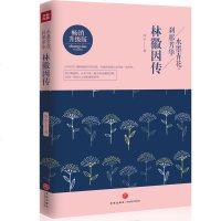 水墨青花,刹那芳华:林徽因传