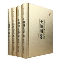 全4册 王阳明全集传习录哲学全书传记人生哲理修身处世文白对照全面了解王阳明心学哲学 中国哲学图书籍