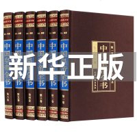 中国皇帝全书正版全集原著400余位 历史人物传记嬴政汉武帝宋徽宗朱元璋清朝十二帝大清乾隆中国历史书籍