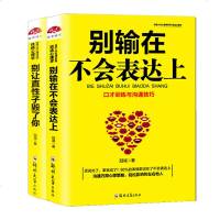 人生成功励志书籍行为心理学 书籍别让习惯害了你哲理书改掉坏习惯坏毛病战胜自己别让现在的坏习惯毁了