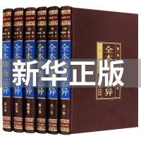 [完整无删减]聊斋志异全集正版原著文白对照版白话文版青少年初中生高中生版中华书局国学经典书籍