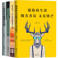 全4册 你不努力没人能给你想要的生活把生活折腾成自己想要的样子你的生活需要仪式感女生励志个人修养书籍