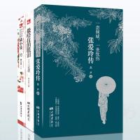 正版3册 民国才女经典张爱玲的书 张爱玲传 三毛传 陆小曼传 成人作品散文集随笔名人传记小说文学书籍