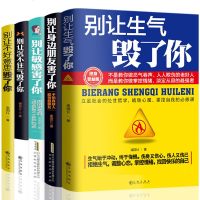 正版全5册心理拖延症别让不好意思害了你自卑与越选择心流人际关系认知心理社交恐惧症做个会说话会办