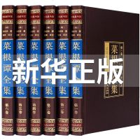 [完整无删减]菜根谭全集正版原著原版全注全译版白话文版国学经典书籍