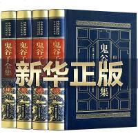 [完整无删减]鬼谷子全集正版原著珍藏版全套4册全注全译版白话文版鬼谷子思维谋略中华书局谋略书籍