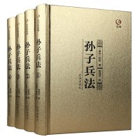 全4册 三十六计 孙子兵法 原著国学经典原文注释插图商战谋略青少年学生文白对照古代春秋政治军事书籍