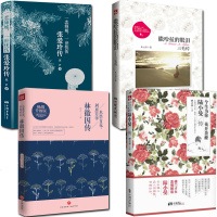 全4本正版张爱玲传记林徽因传陆小曼传民国四大才女撒哈拉的眼泪三毛传经典文学作品集人物传记佳人史图